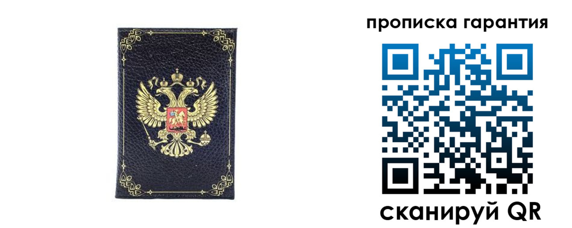 прописка от собственника в Сафоново
