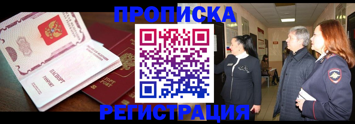 найти адрес прописки в Сафоново