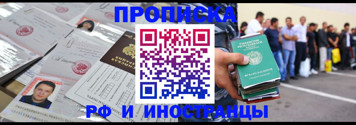 прописка паспорт в Сафоново