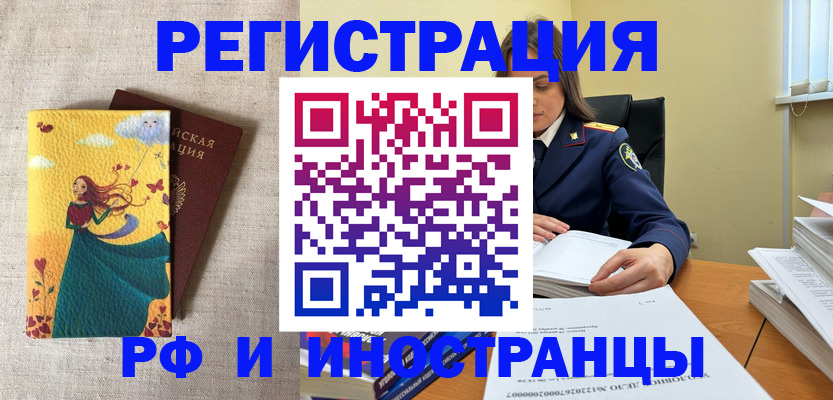 прописка штамп в Сафоново