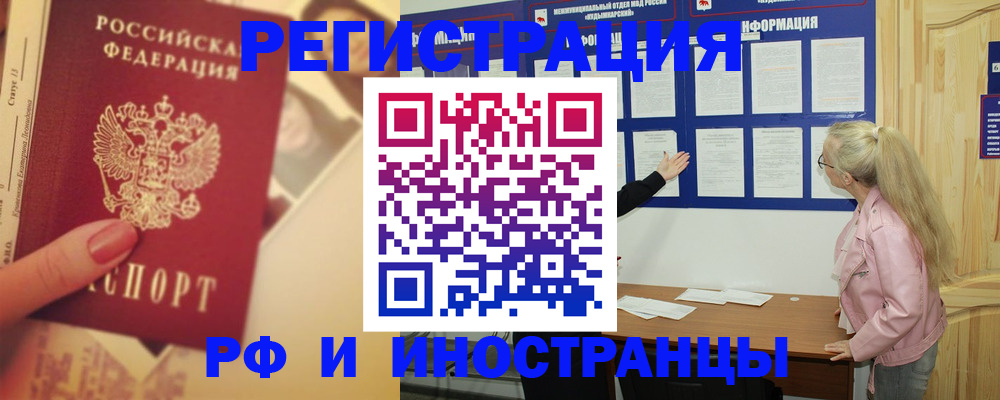 временная регистрация купить в Сафоново