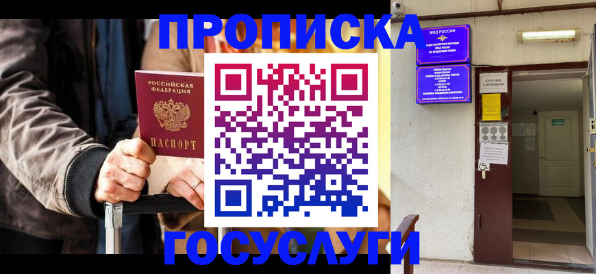 временная регистрация в квартире в Сафоново