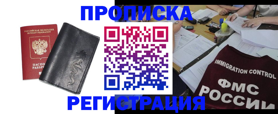 регистрация в Сафоново