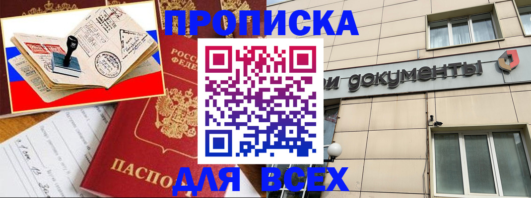 временная регистрация недорого в Сафоново