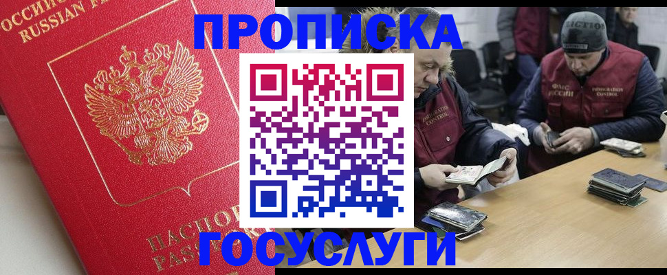 временная регистрация госуслуги в Сафоново