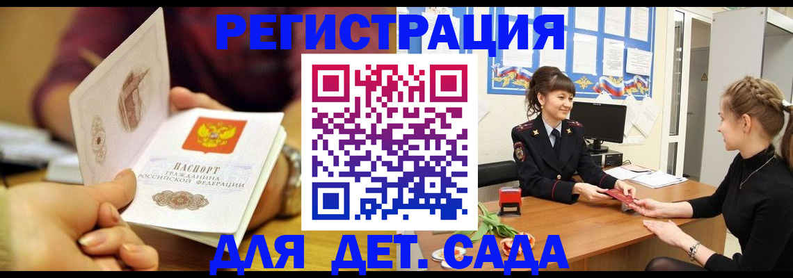 временная регистрация адрес в Сафоново