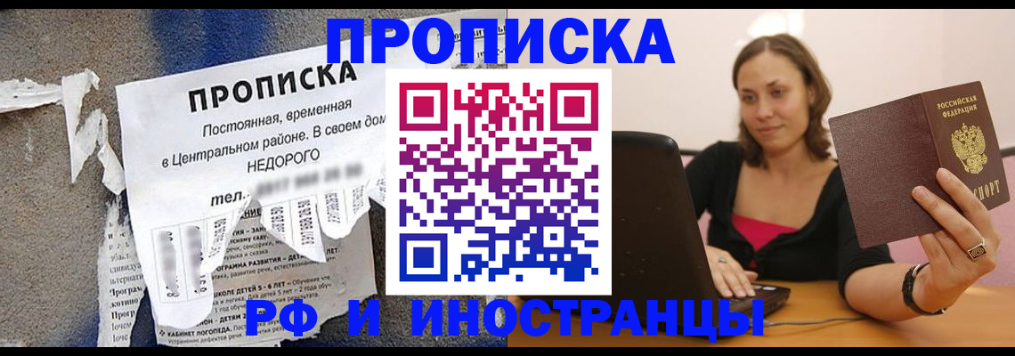 миграционный учет в Сафоново